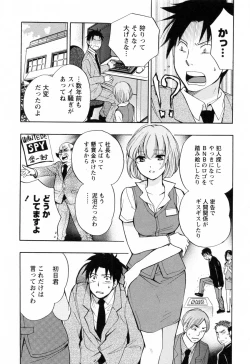 Page 32 of Koi o Suru no Ga Shigoto Desu. - Falling In Love Is Work. 3