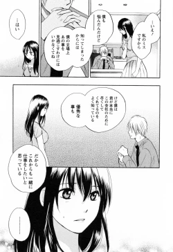Page 40 of Koi o Suru no Ga Shigoto Desu. - Falling In Love Is Work. 3