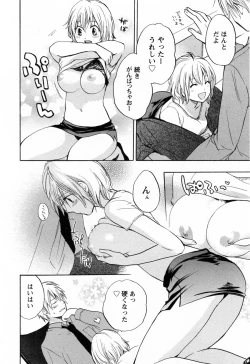 Page 43 of Koi o Suru no Ga Shigoto Desu. - Falling In Love Is Work. 3