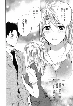 Page 53 of Koi o Suru no Ga Shigoto Desu. - Falling In Love Is Work. 3