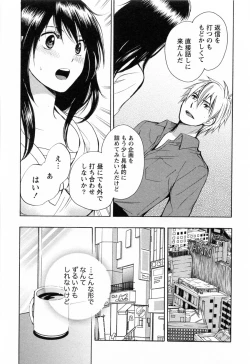 Page 90 of Koi o Suru no Ga Shigoto Desu. - Falling In Love Is Work. 3