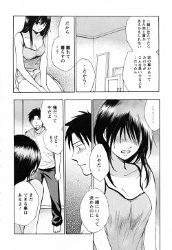 Page 9 of Koi o Suru no Ga Shigoto Desu. - Falling In Love Is Work. 3