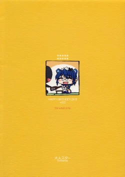 Page 10 of Otona OS 2/18 sp1