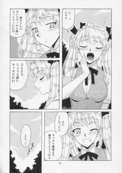 Page 22 of if CASE 02 Sawachika Eri