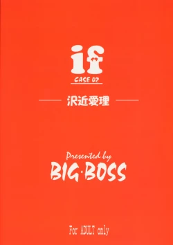 Page 2 of if CASE 02 Sawachika Eri