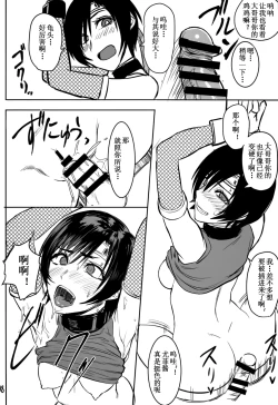 Page 10 of Midgar de Baishun Shitetara Gattsuri Otosareta Ken