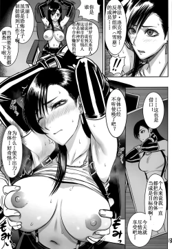 Page 15 of Midgar de Baishun Shitetara Gattsuri Otosareta Ken