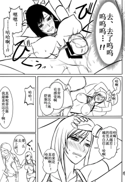 Page 19 of Midgar de Baishun Shitetara Gattsuri Otosareta Ken