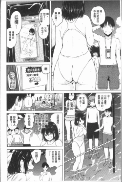 Page 105 of Smapho de ii nari Juujun Kanojo