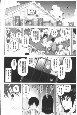 Page 111 of Smapho de ii nari Juujun Kanojo