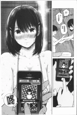 Page 119 of Smapho de ii nari Juujun Kanojo