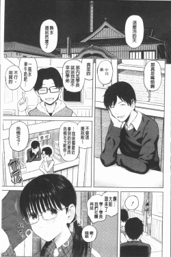 Page 130 of Smapho de ii nari Juujun Kanojo