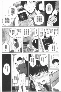 Page 154 of Smapho de ii nari Juujun Kanojo