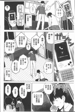 Page 156 of Smapho de ii nari Juujun Kanojo