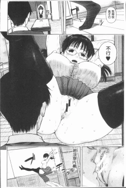 Page 158 of Smapho de ii nari Juujun Kanojo