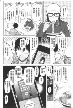 Page 33 of Smapho de ii nari Juujun Kanojo