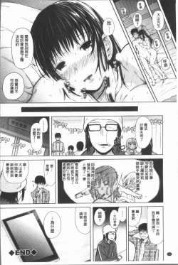 Page 48 of Smapho de ii nari Juujun Kanojo