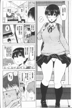 Page 56 of Smapho de ii nari Juujun Kanojo