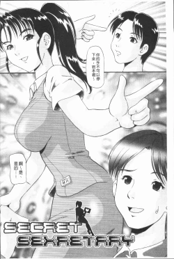 Page 133 of In Morals Bible