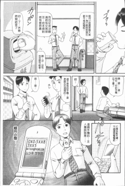 Page 134 of In Morals Bible