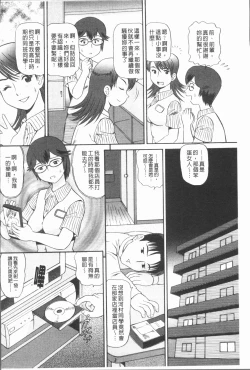 Page 151 of In Morals Bible