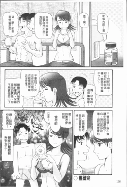 Page 163 of In Morals Bible