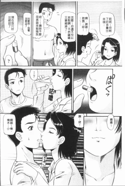 Page 27 of In Morals Bible