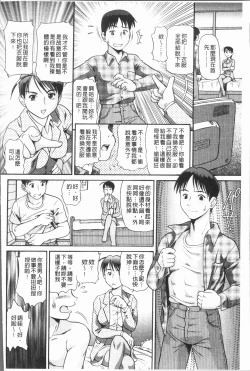 Page 59 of In Morals Bible