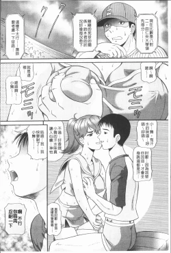 Page 75 of In Morals Bible