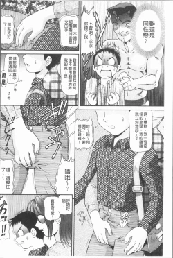 Page 89 of In Morals Bible