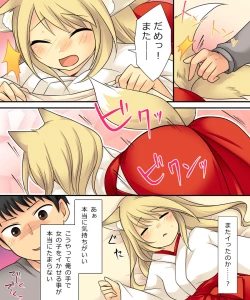 Page 15 of Anata no Nouryoku wa Hito o Mesu Youko ni Otosu Nouryoku desu.