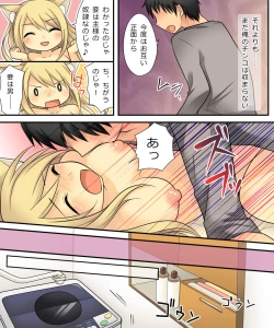 Page 22 of Anata no Nouryoku wa Hito o Mesu Youko ni Otosu Nouryoku desu.