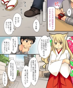 Page 25 of Anata no Nouryoku wa Hito o Mesu Youko ni Otosu Nouryoku desu.