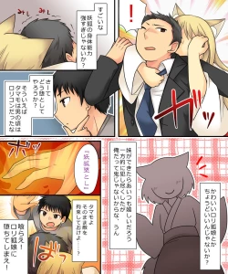 Page 28 of Anata no Nouryoku wa Hito o Mesu Youko ni Otosu Nouryoku desu.