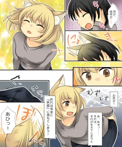 Page 32 of Anata no Nouryoku wa Hito o Mesu Youko ni Otosu Nouryoku desu.