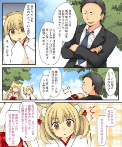 Page 34 of Anata no Nouryoku wa Hito o Mesu Youko ni Otosu Nouryoku desu.