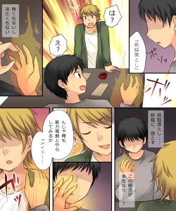 Page 3 of Anata no Nouryoku wa Hito o Mesu Youko ni Otosu Nouryoku desu.