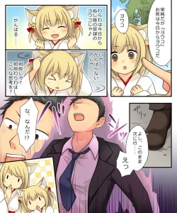 Page 41 of Anata no Nouryoku wa Hito o Mesu Youko ni Otosu Nouryoku desu.