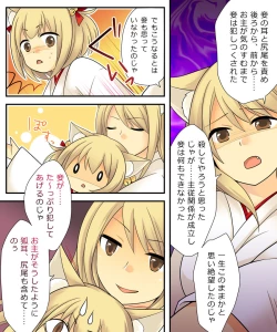 Page 46 of Anata no Nouryoku wa Hito o Mesu Youko ni Otosu Nouryoku desu.