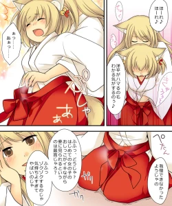 Page 49 of Anata no Nouryoku wa Hito o Mesu Youko ni Otosu Nouryoku desu.