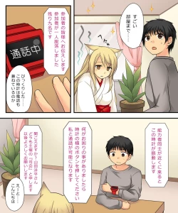 Page 8 of Anata no Nouryoku wa Hito o Mesu Youko ni Otosu Nouryoku desu.