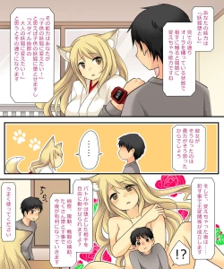 Page 9 of Anata no Nouryoku wa Hito o Mesu Youko ni Otosu Nouryoku desu.