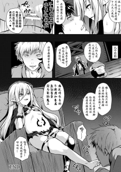 Page 10 of Mori no Chiisana Majo no Wana | 森之幼小的魔女的陷阱