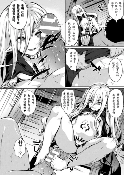 Page 4 of Mori no Chiisana Majo no Wana | 森之幼小的魔女的陷阱