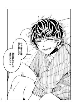 Page 26 of 戸惑い