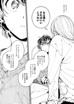 Page 34 of 戸惑い