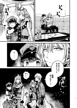 Page 45 of 戸惑い