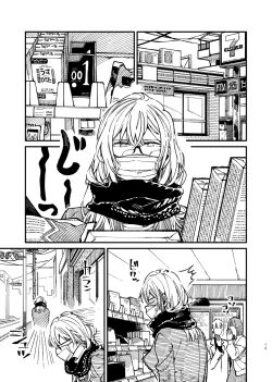 Page 53 of 戸惑い