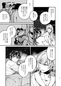 Page 61 of 戸惑い