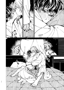 Page 62 of 戸惑い